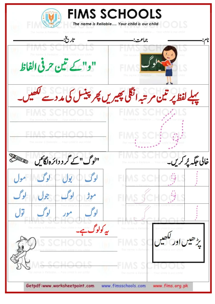 Rich Rusults on Google's SERP when searching for 'Urdu worksheets'