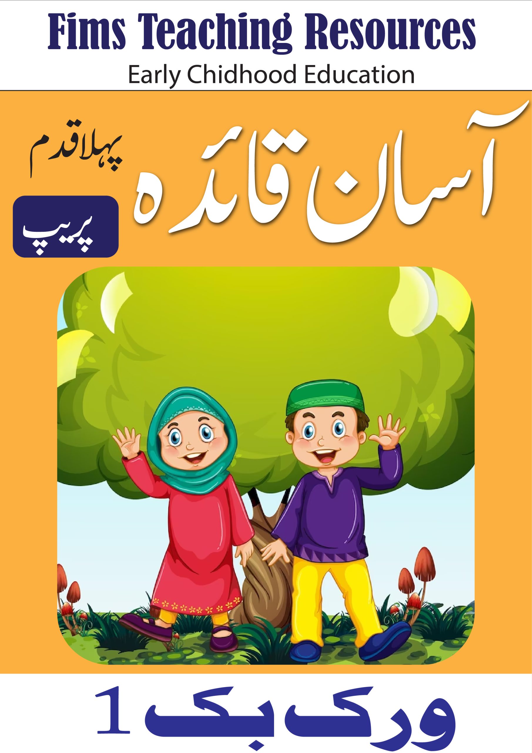 Urdu Worksheets For K G Prep Pack 1 Kindergarten Free Printable 