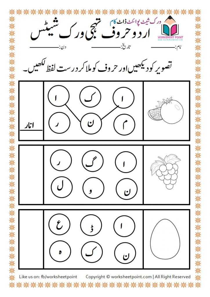 worksheet point 1 free educational site for pre school to grade 12