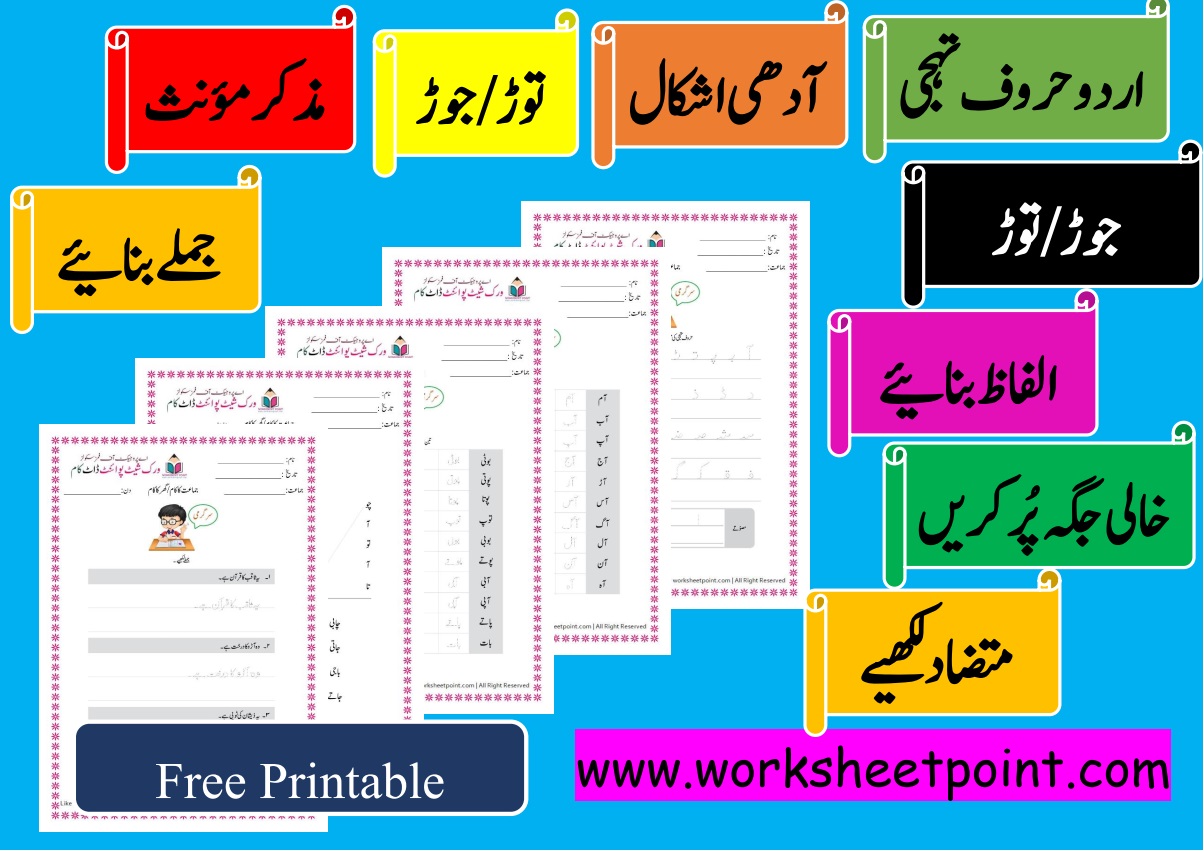 urdu kindergarten worksheets pack 5 worksheet point