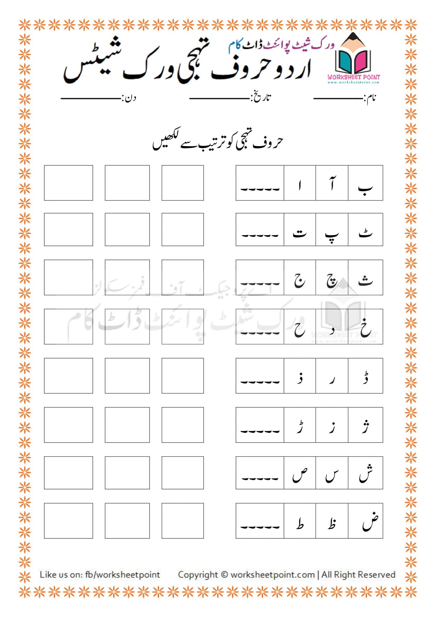 Urdu alphabets activities - Worksheet Point