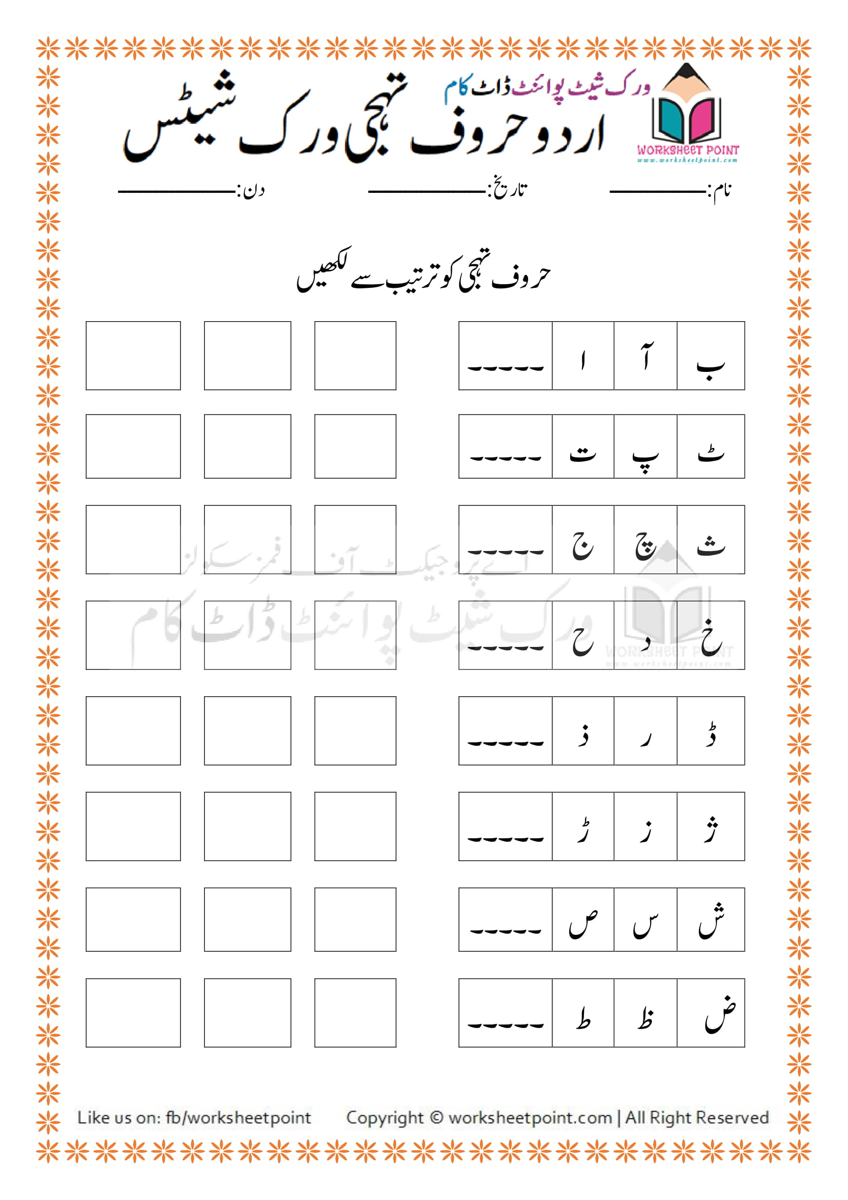 Learn Urdu Language Language Urdu Alphabet Worksheets Reading Writing ...