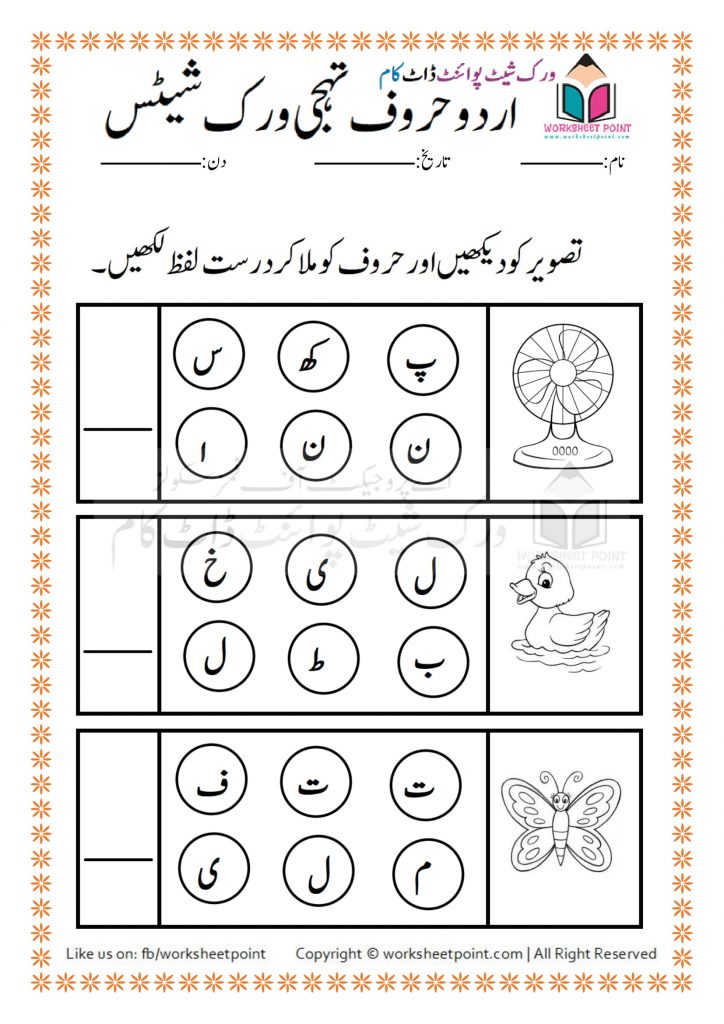 worksheet point 1 free educational site for pre school to grade 12