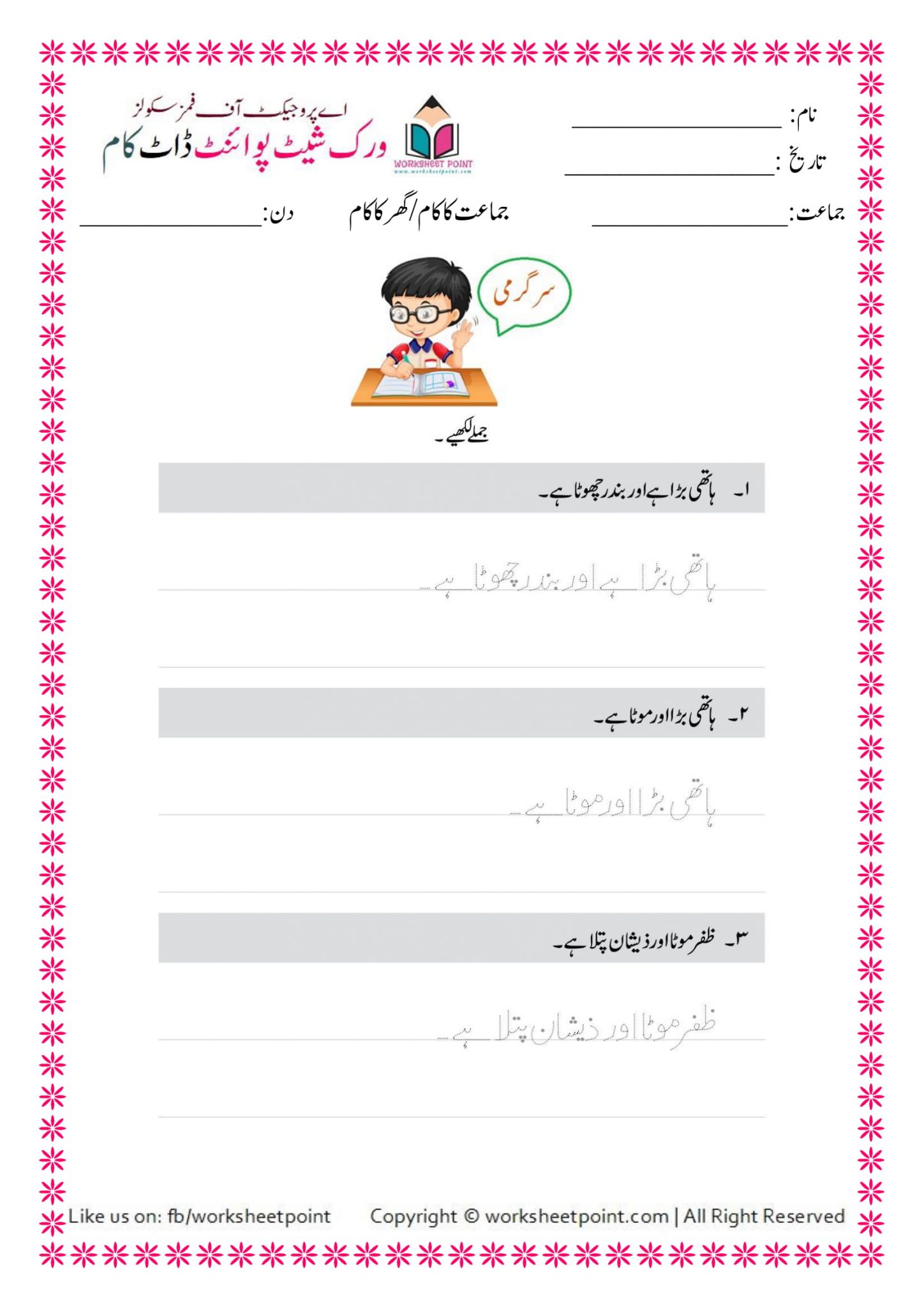 urdu kindergarten worksheets pack 2 worksheet point