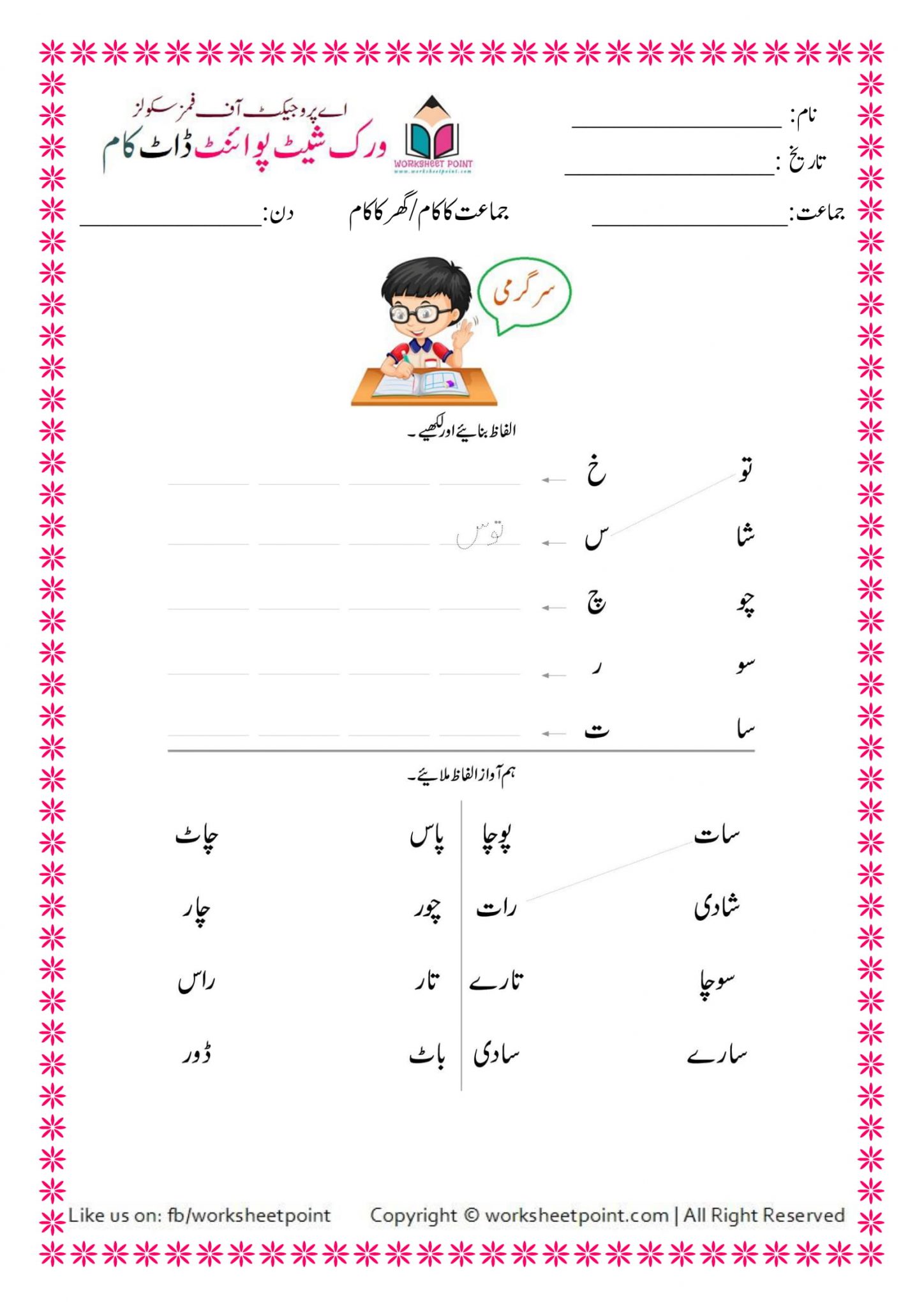 urdu kindergarten worksheets pack 3 worksheet point