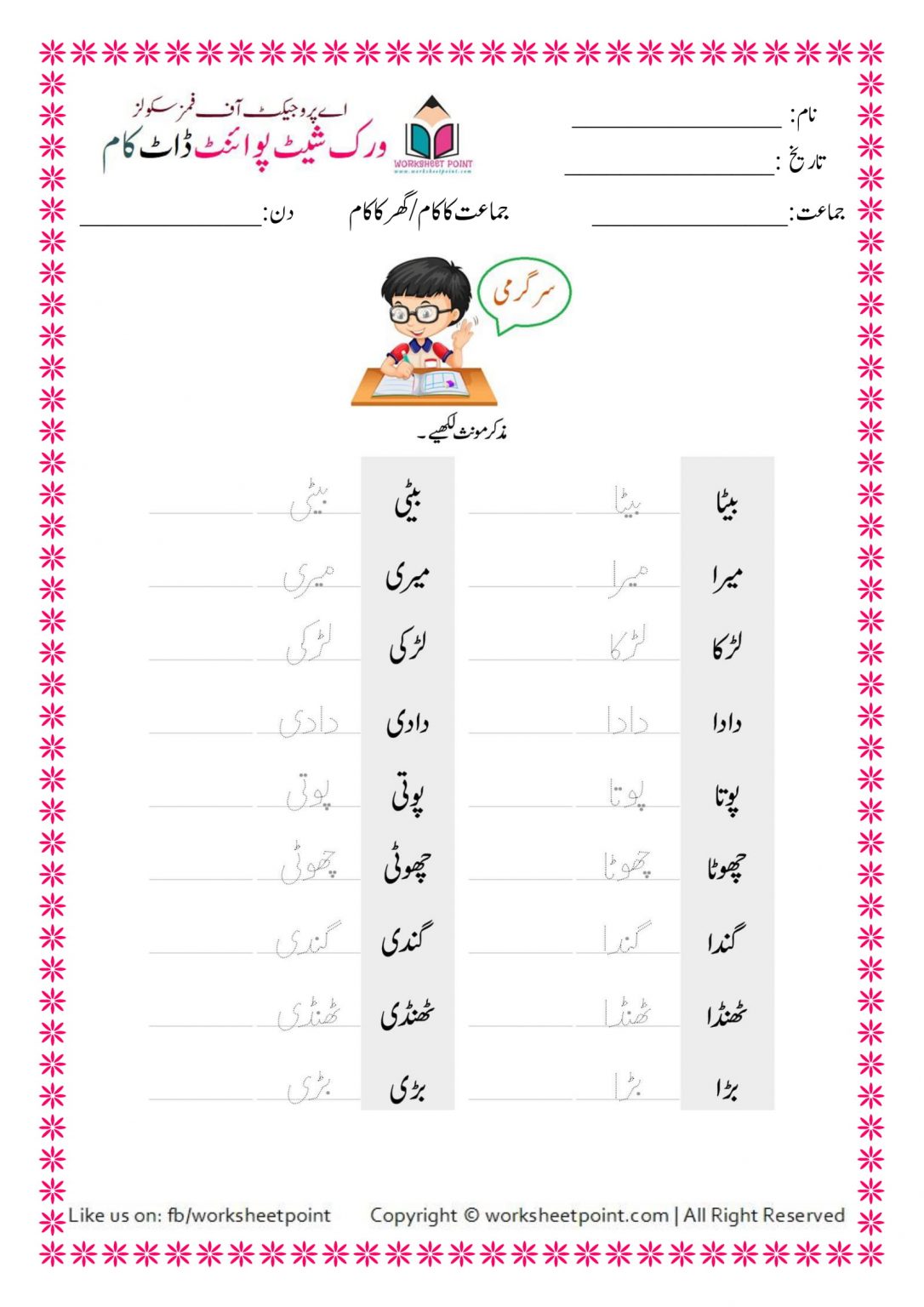 printable-missing-number-worksheet-for-class-kg-1-shamim-grammar-urdu-kindergarten-worksheets