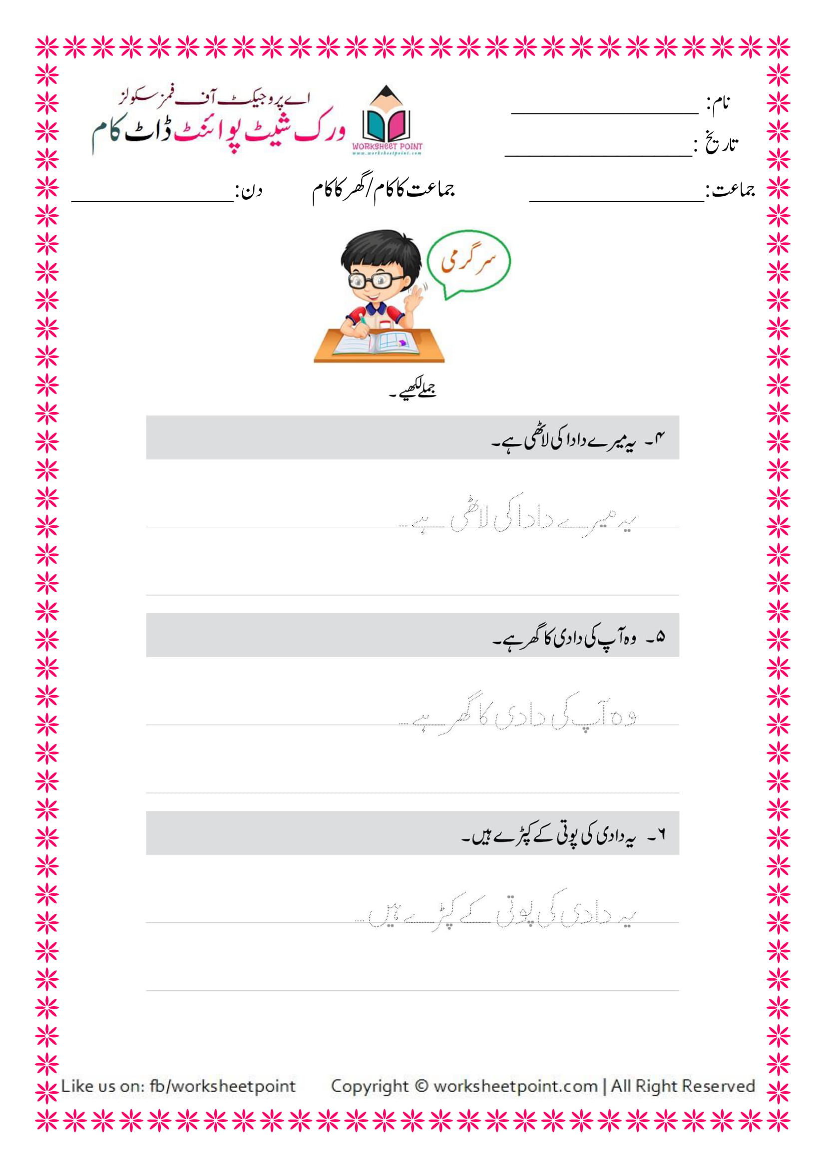 urdu kindergarten worksheets pack 3 worksheet point