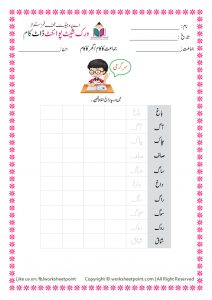 urdu kindergarten worksheets pack 3 worksheet point