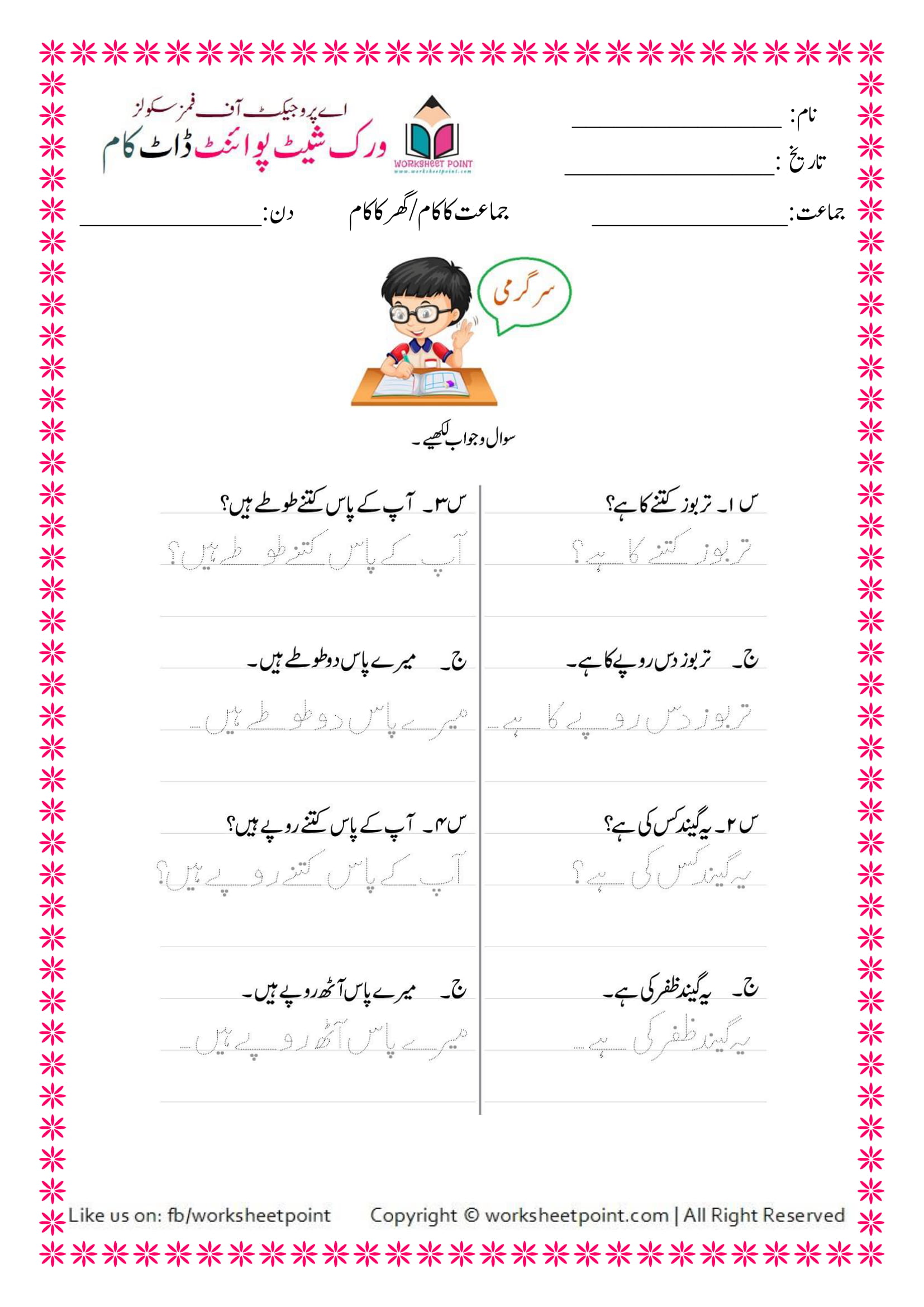 urdu kindergarten worksheets pack 4 worksheet point