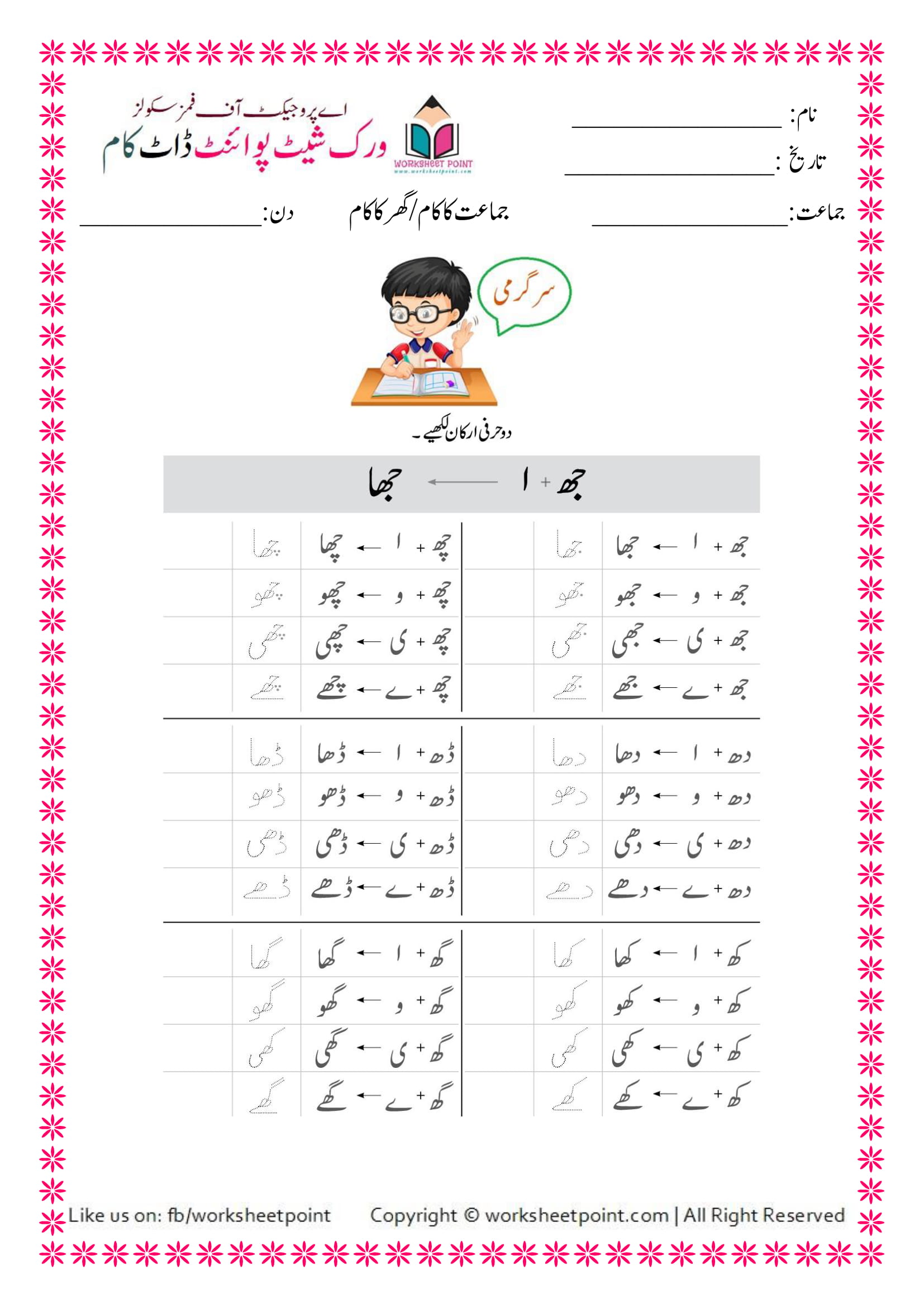 urdu kindergarten worksheets pack 5 worksheet point