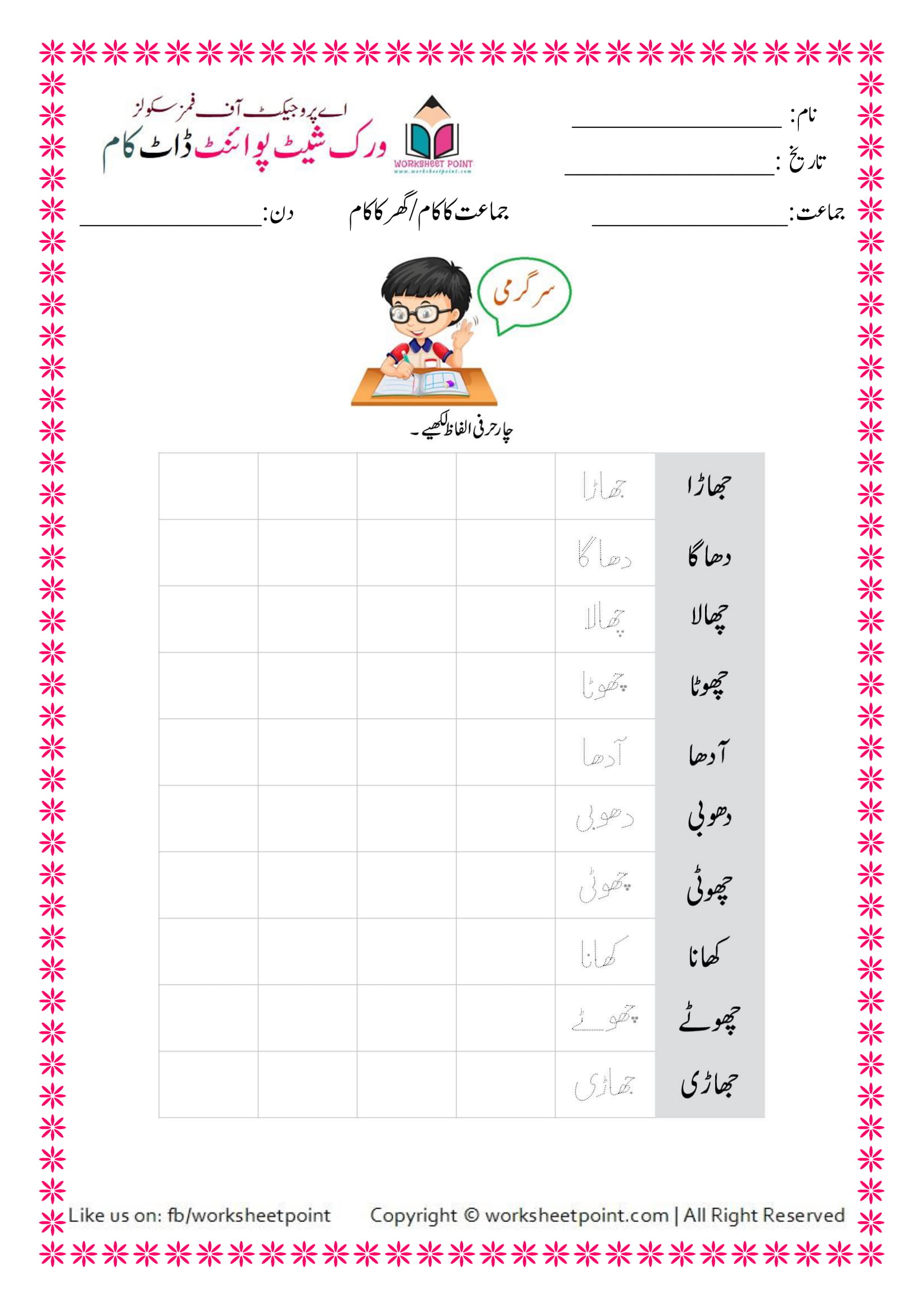 urdu kindergarten worksheets pack 5 worksheet point