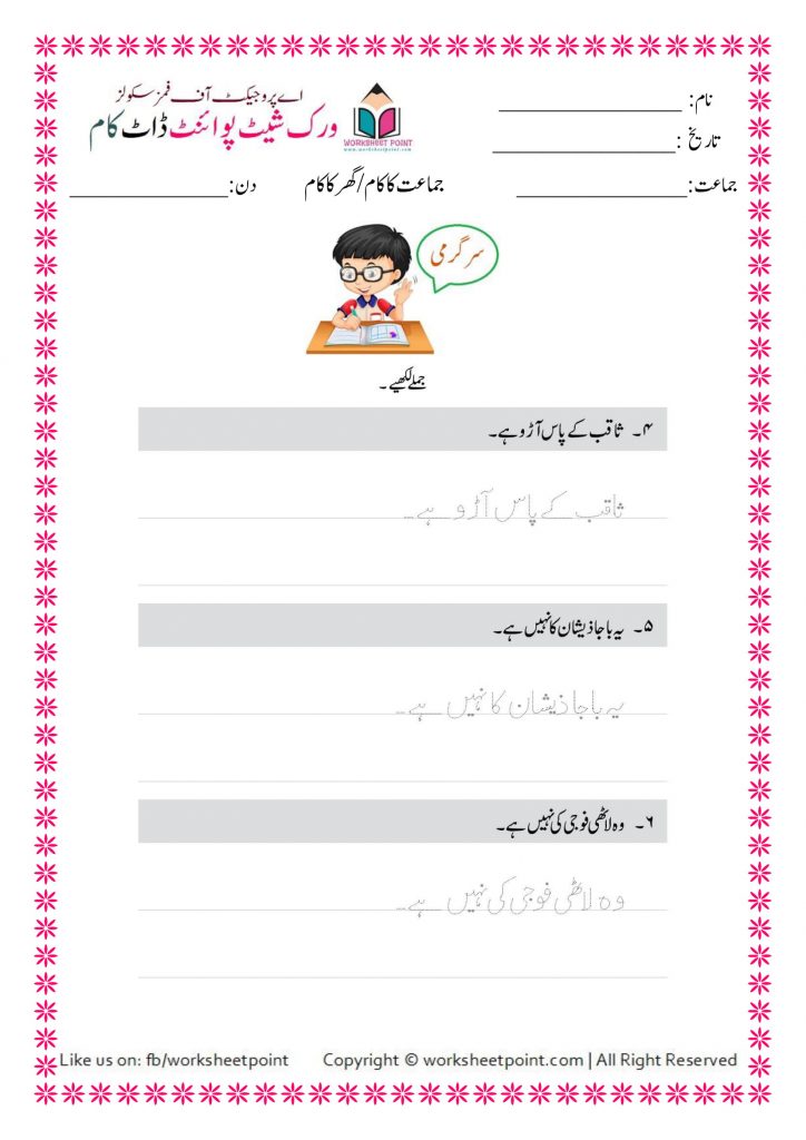 Rich Rusults on Google's SERP when searching for 'Urdu worksheets'