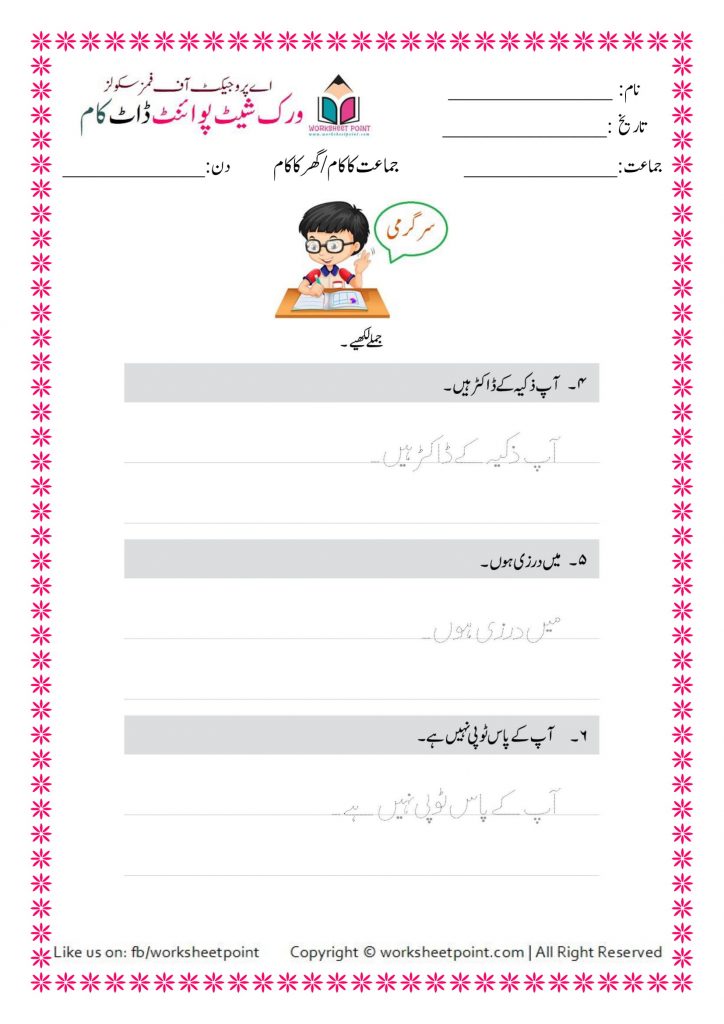 Rich Rusults on Google's SERP when searching for 'Urdu worksheets'