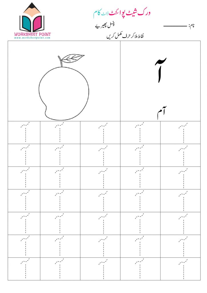 number tracing 1 10 worksheet point