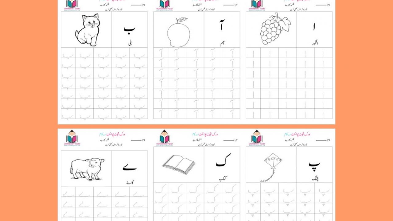 urdu alphabets tracing worksheets worksheet point