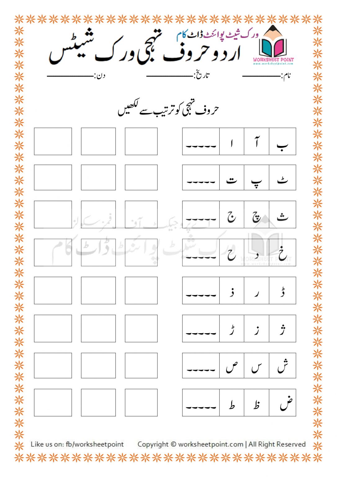urdu-alphabets-activities-worksheet-point