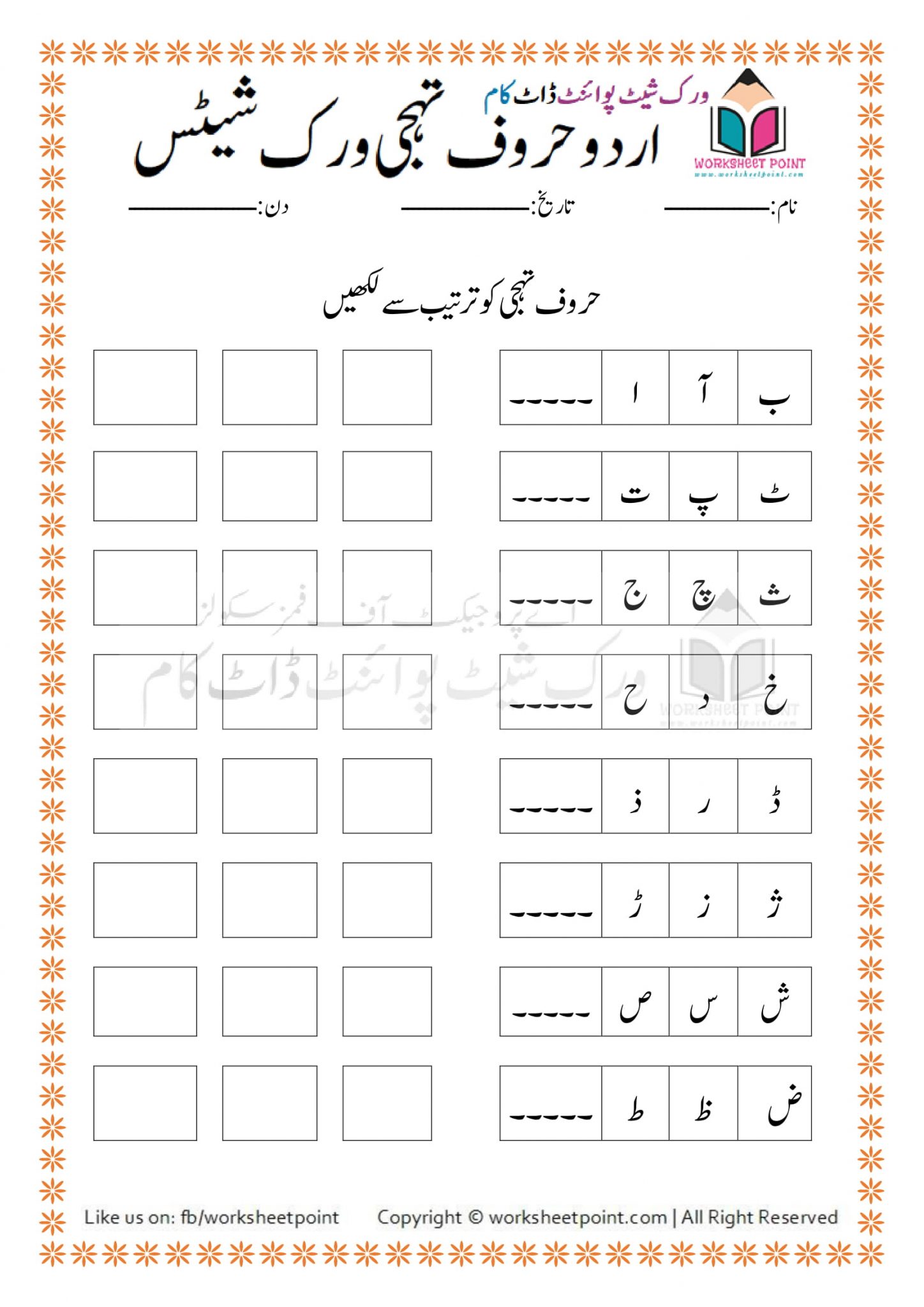 Urdu Alphabets Activities Worksheet Point