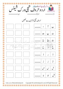 Rich Rusults on Google's SERP when searching for 'Urdu worksheets'