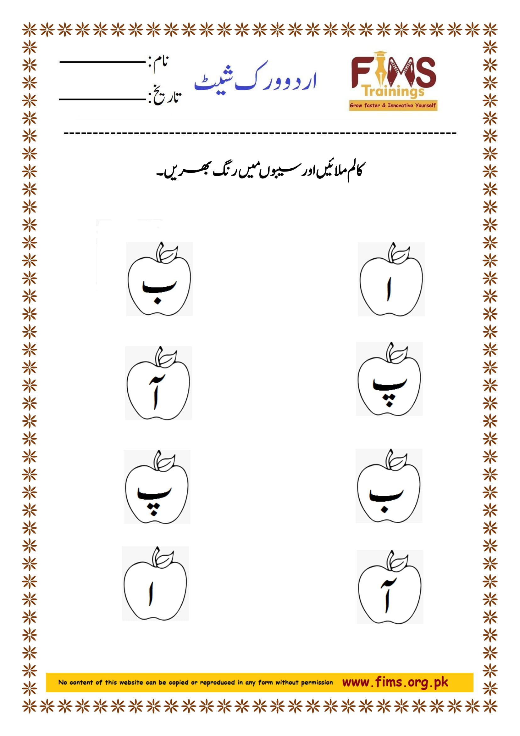 Rich Results on Google's SERP when searching for "Urdu Column Milaen"