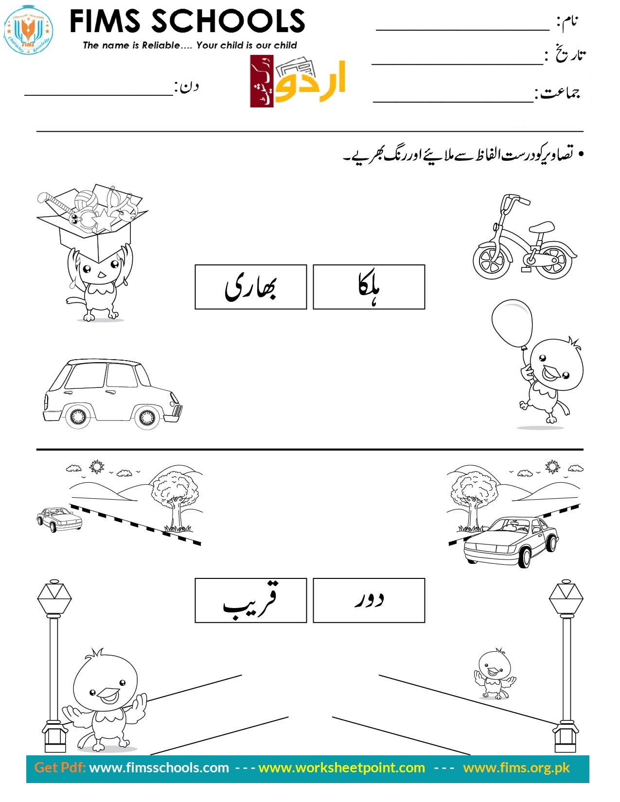 Rich Rusults on Google's SERP when searching for 'Urdu worksheets'