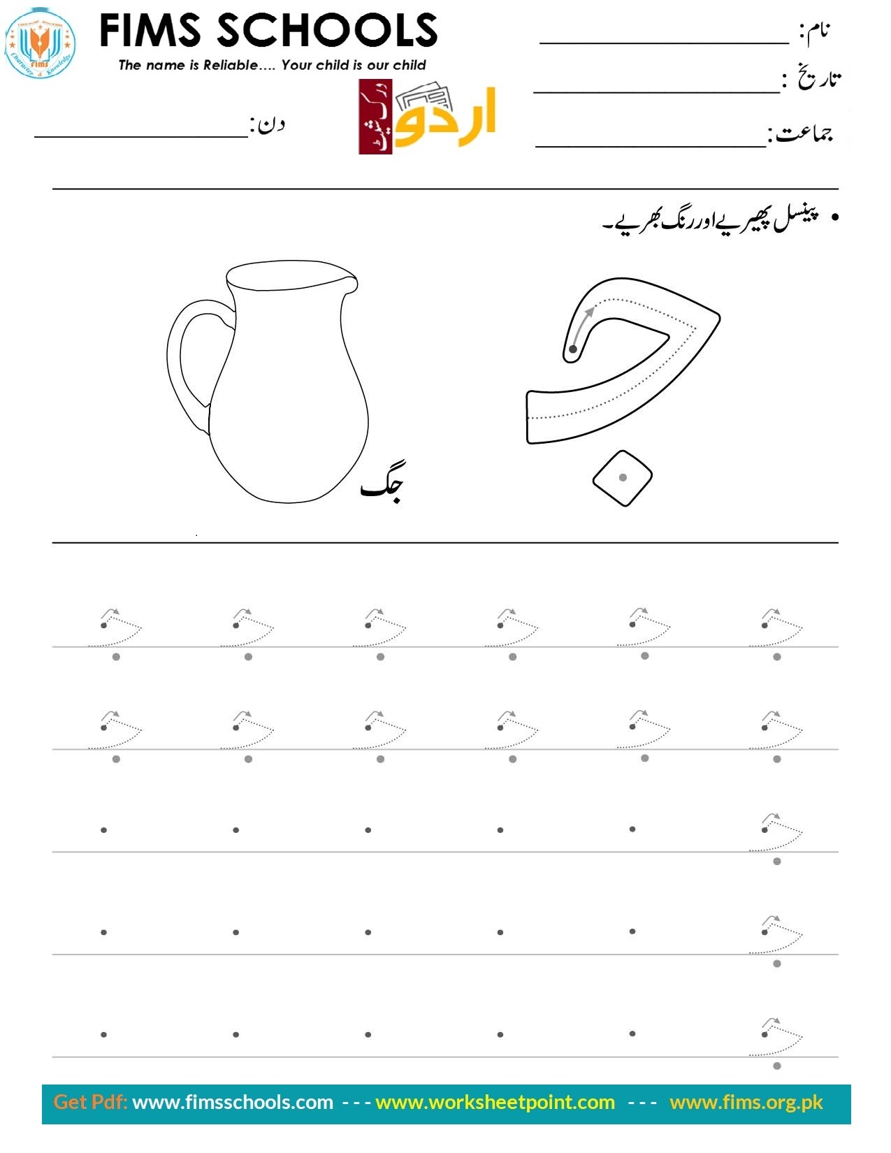 Rich Rusults on Google's SERP when searching for 'Urdu worksheets'