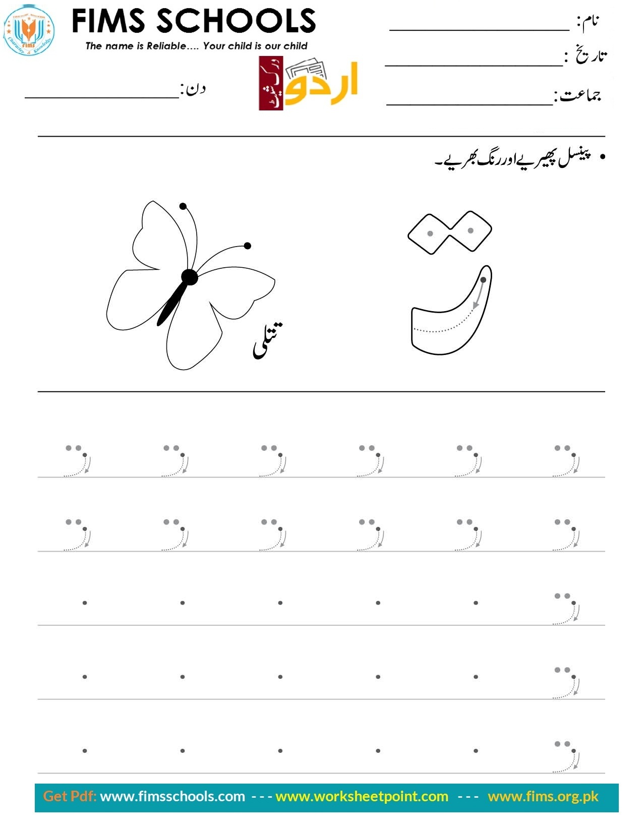 Rich Rusults on Google's SERP when searching for 'Urdu worksheets'