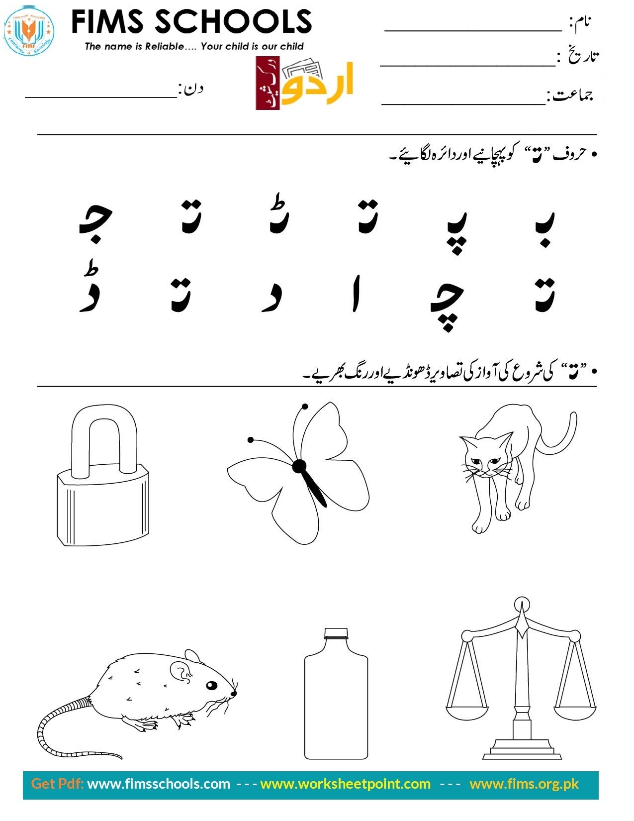 Rich Rusults on Google's SERP when searching for 'Urdu worksheets'