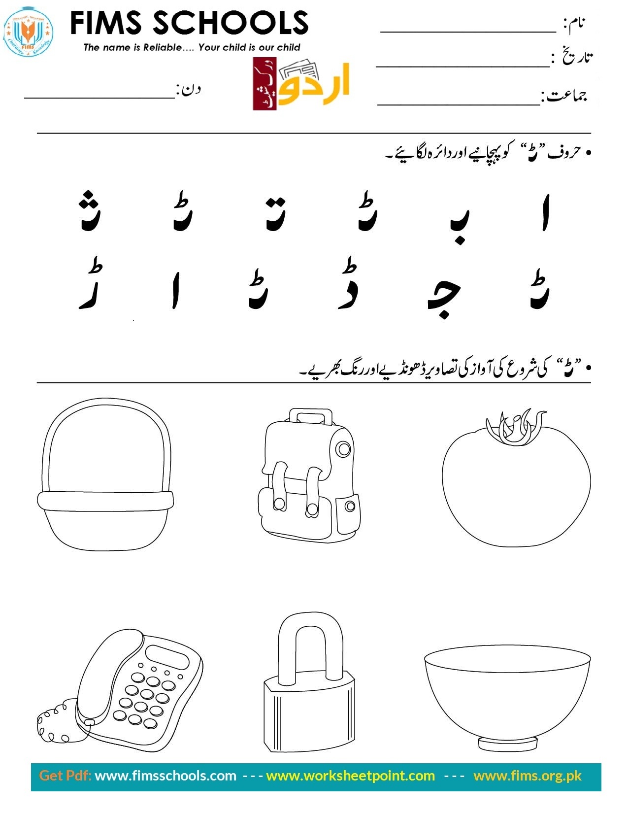 Rich Rusults on Google's SERP when searching for 'Urdu worksheets'