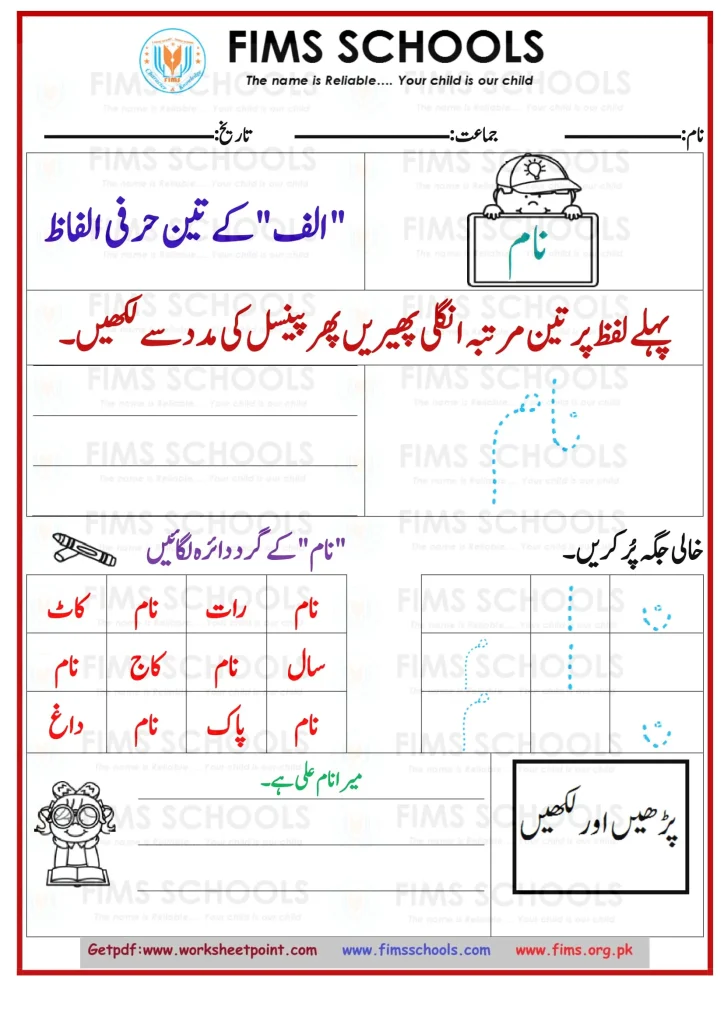 Rich Rusults on Google's SERP when searching for 'Urdu worksheets'