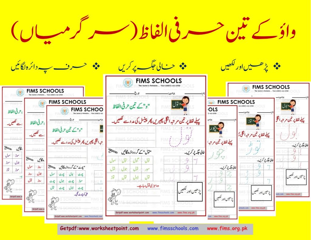 Rich Rusults on Google's SERP when searching for 'Urdu worksheets'