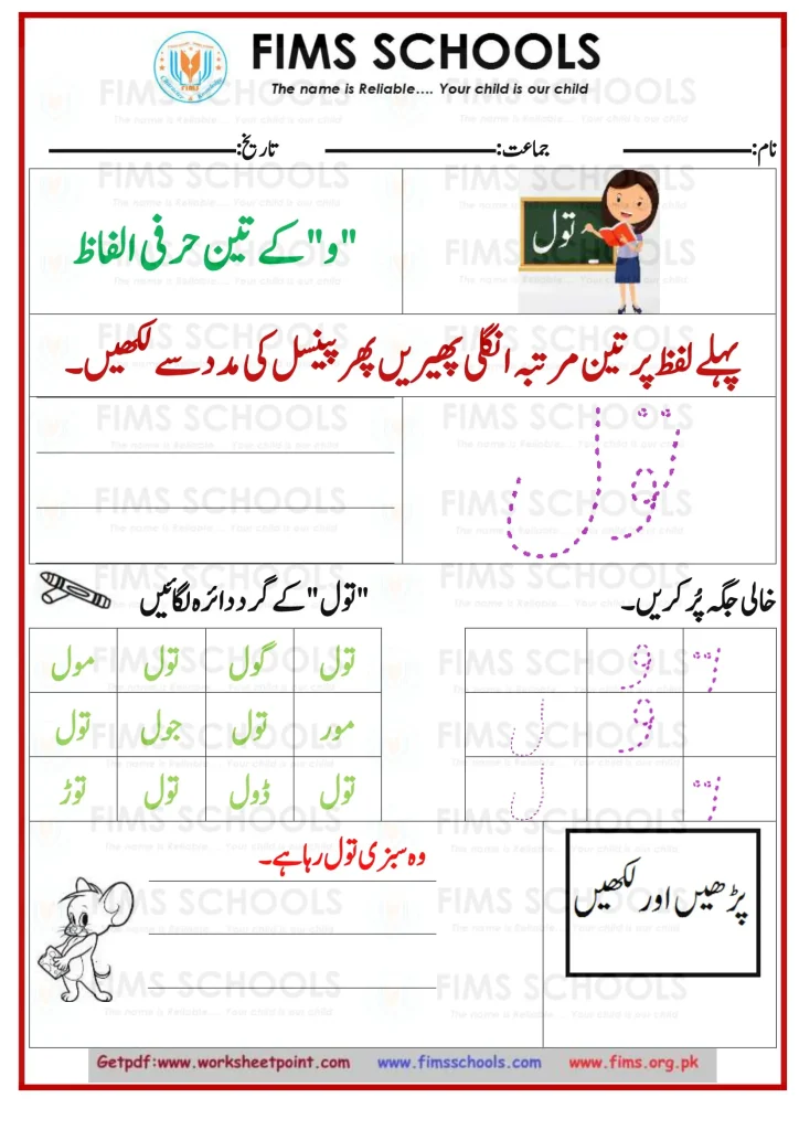 Rich Rusults on Google's SERP when searching for 'Urdu worksheets'