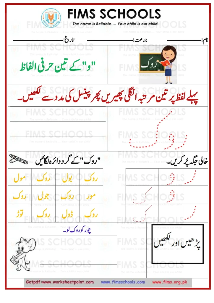 Rich Rusults on Google's SERP when searching for 'Urdu worksheets'