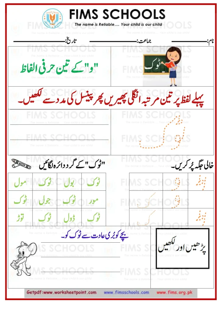 Rich Rusults on Google's SERP when searching for 'Urdu worksheets'