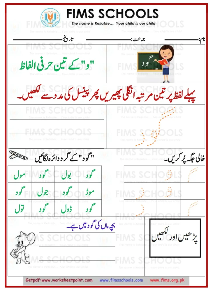 Rich Rusults on Google's SERP when searching for 'Urdu worksheets'