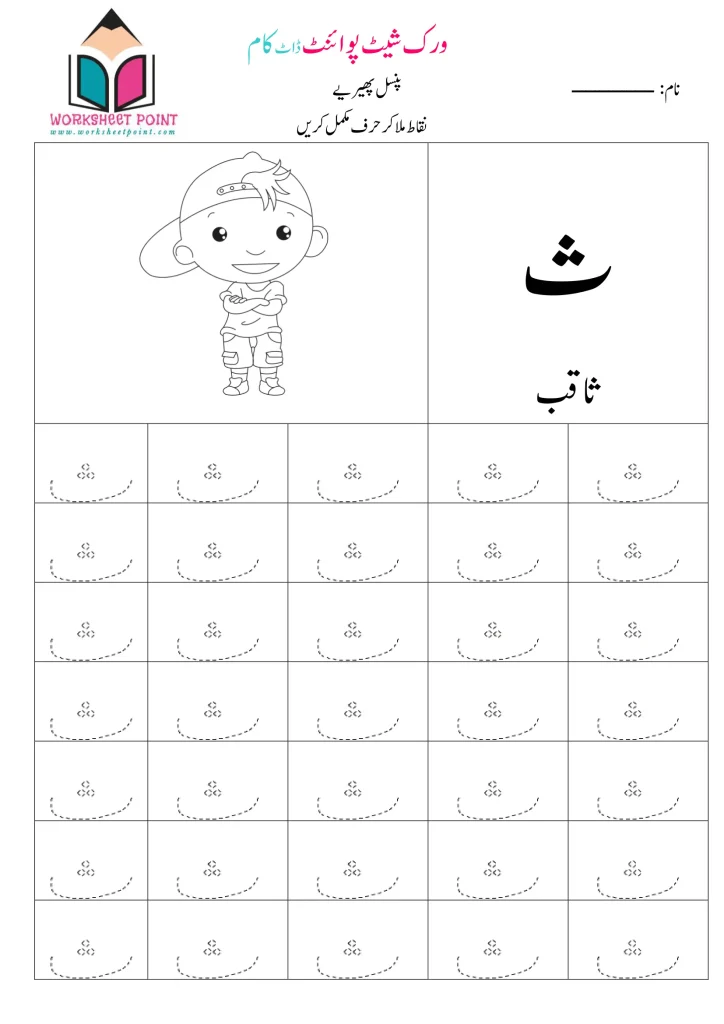 Rich Rusults on Google's SERP when searching for 'Urdu worksheets'
