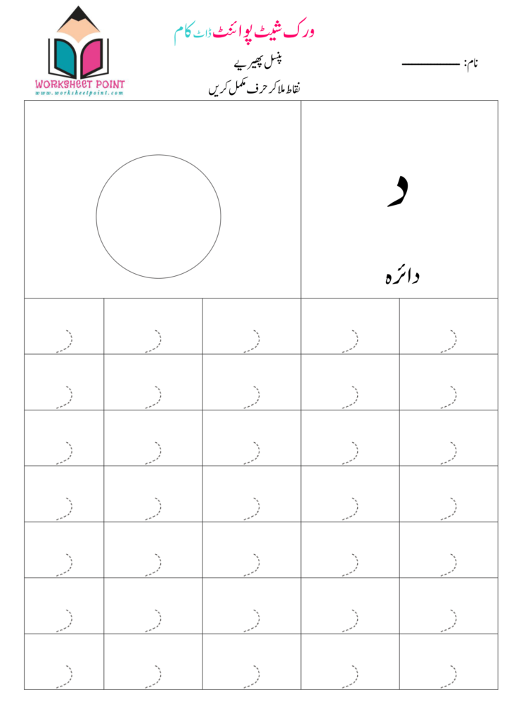 Rich Rusults on Google's SERP when searching for 'Urdu worksheets'