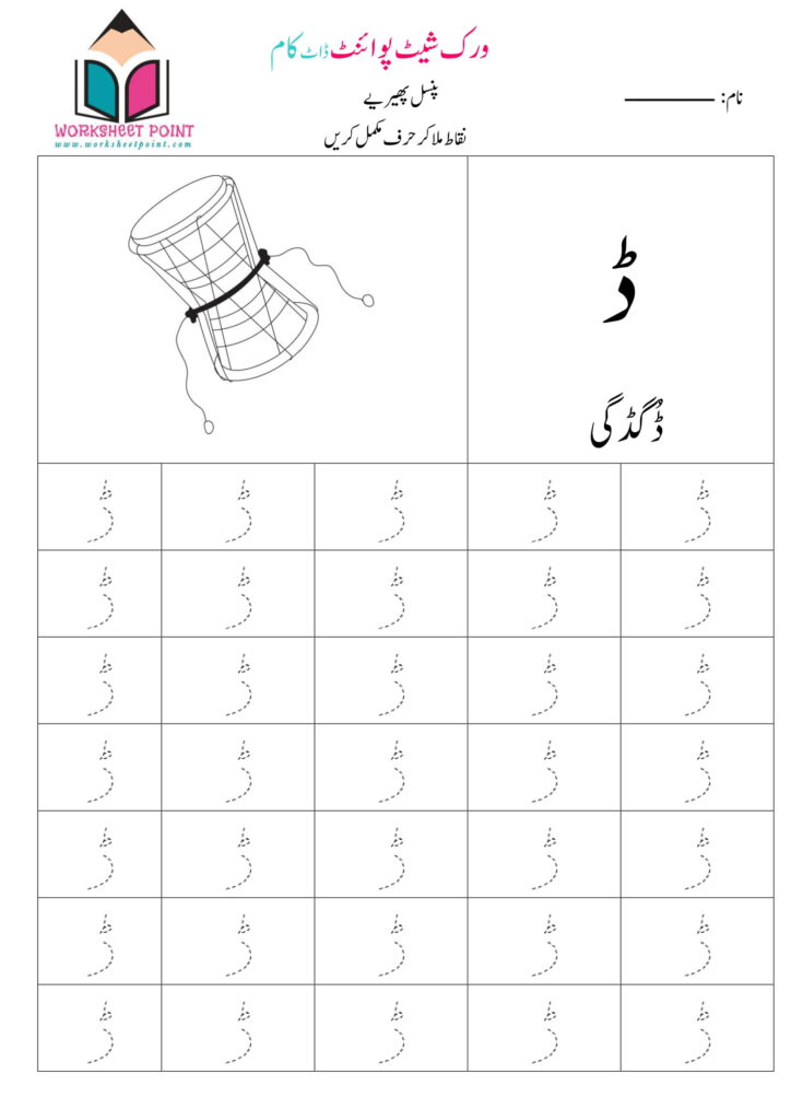 Rich Rusults on Google's SERP when searching for 'Urdu worksheets'