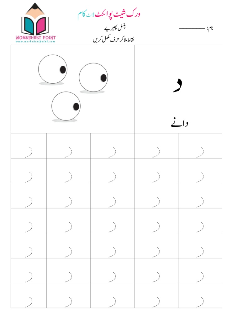 Rich Rusults on Google's SERP when searching for 'Urdu worksheets'