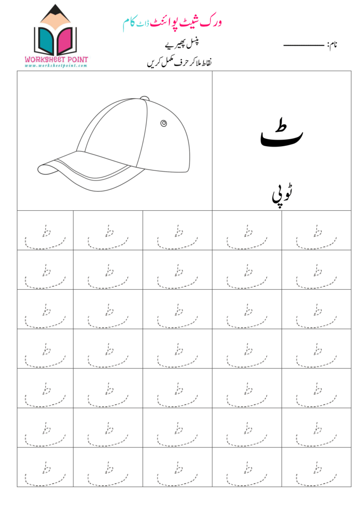 Rich Rusults on Google's SERP when searching for 'Urdu worksheets'