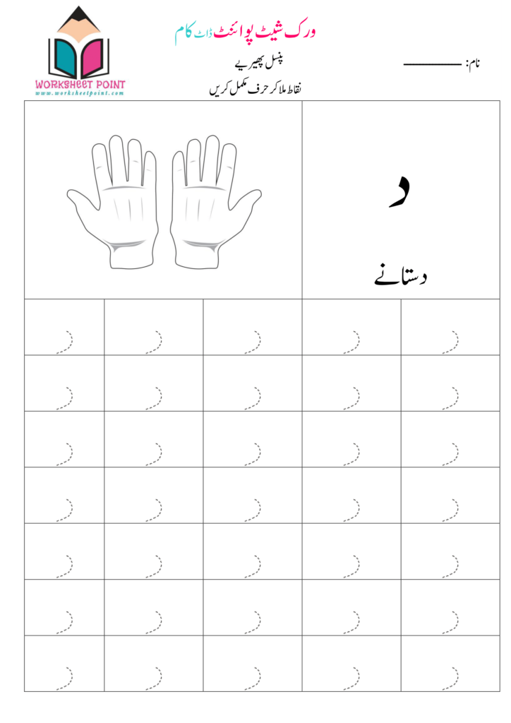 Rich Rusults on Google's SERP when searching for 'Urdu worksheets'