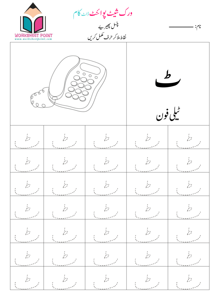 Rich Rusults on Google's SERP when searching for 'Urdu worksheets'