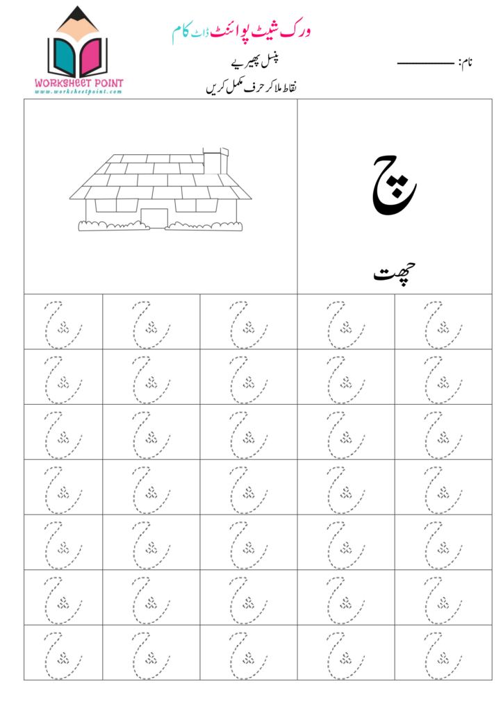 Rich Rusults on Google's SERP when searching for 'Urdu worksheets'