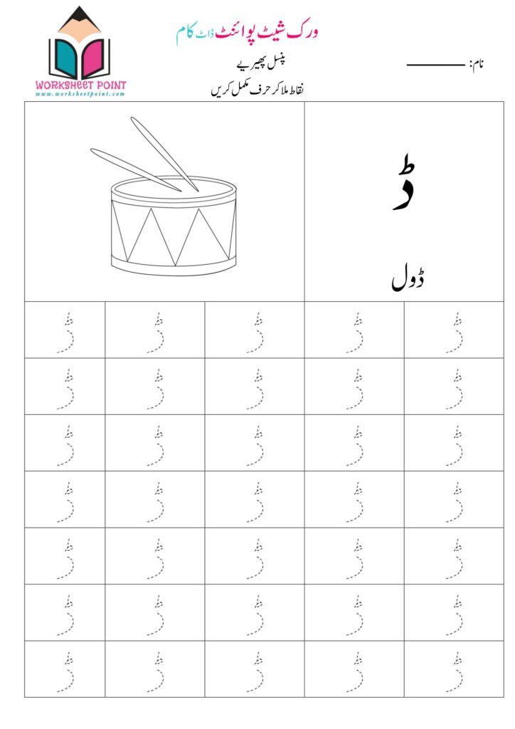 Rich Rusults on Google's SERP when searching for 'Urdu worksheets'