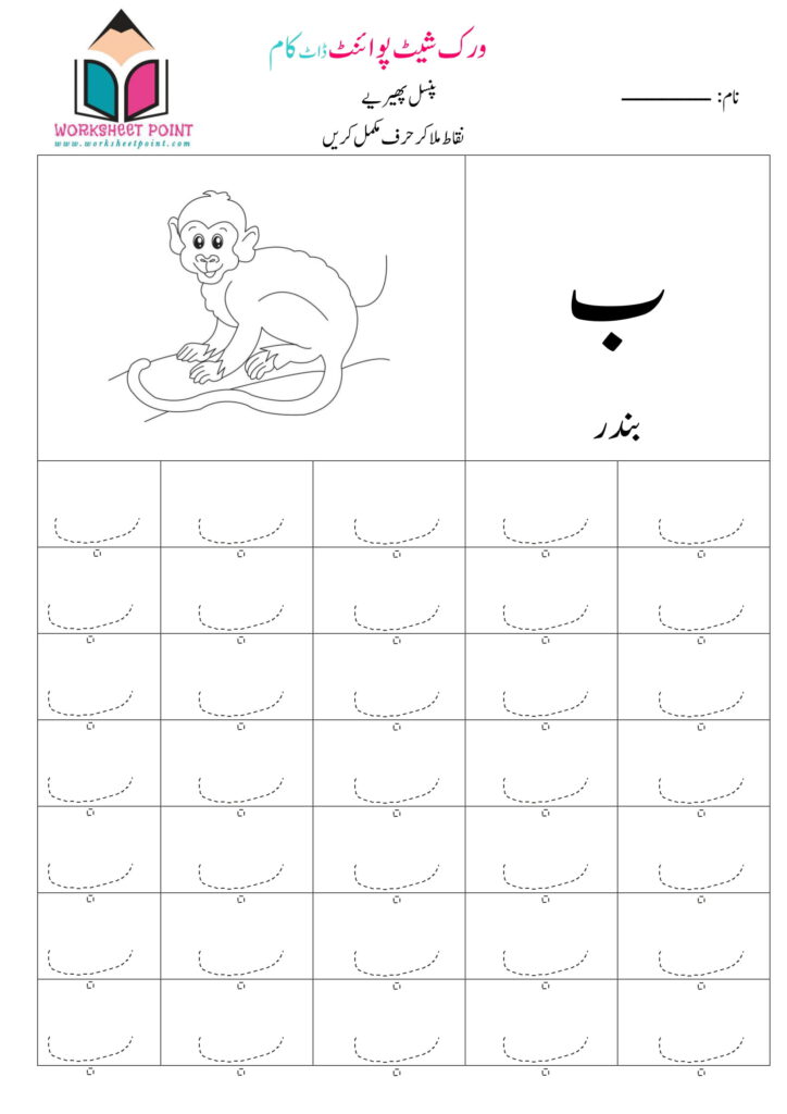 Rich Rusults on Google's SERP when searching for 'Urdu worksheets'