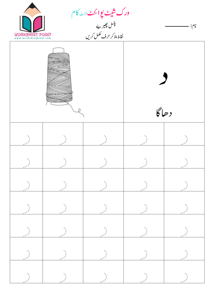 Rich Rusults on Google's SERP when searching for 'Urdu worksheets'