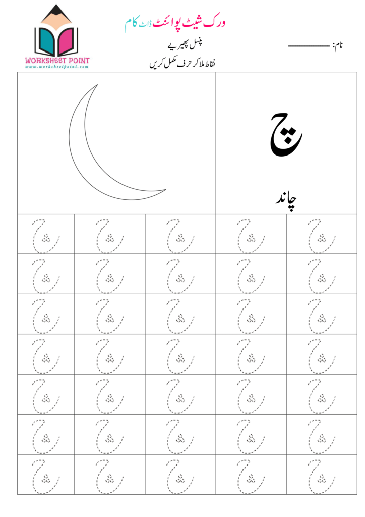 Rich Rusults on Google's SERP when searching for 'Urdu worksheets'
