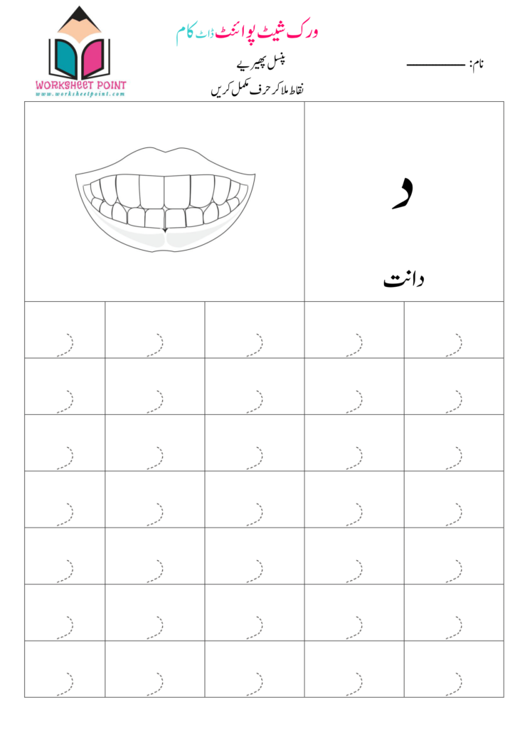 Rich Rusults on Google's SERP when searching for 'Urdu worksheets'