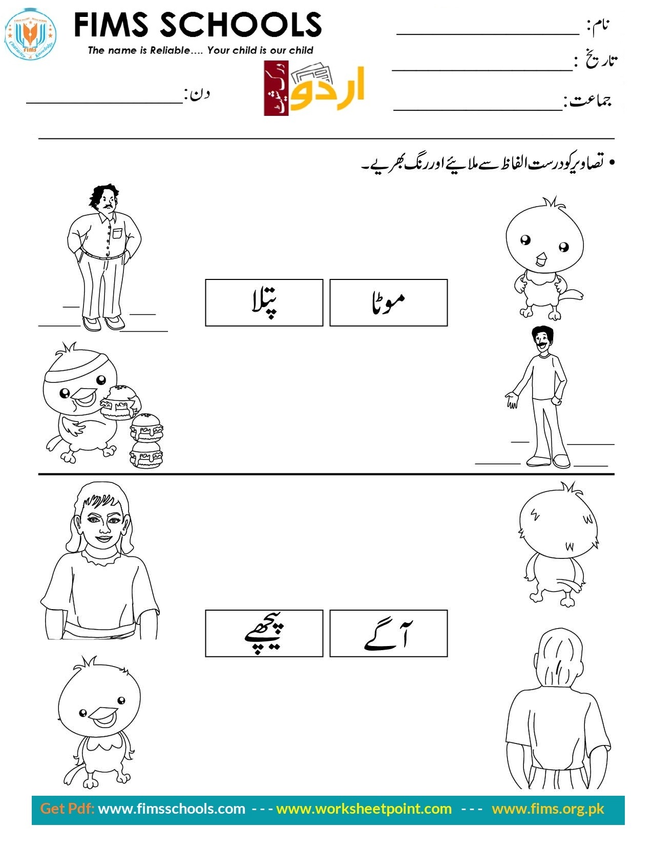 Rich Rusults on Google's SERP when searching for 'Urdu worksheets'