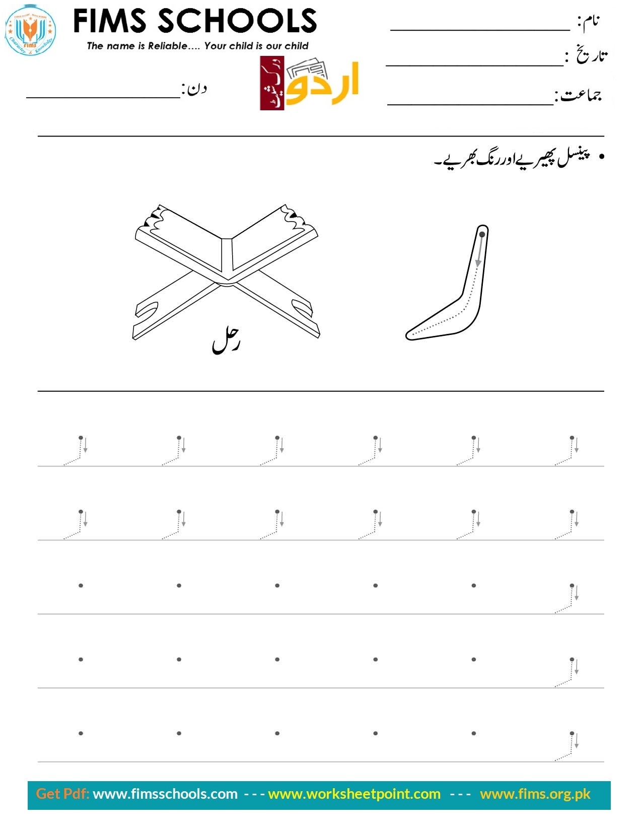 Rich Rusults on Google's SERP when searching for 'Urdu worksheets'