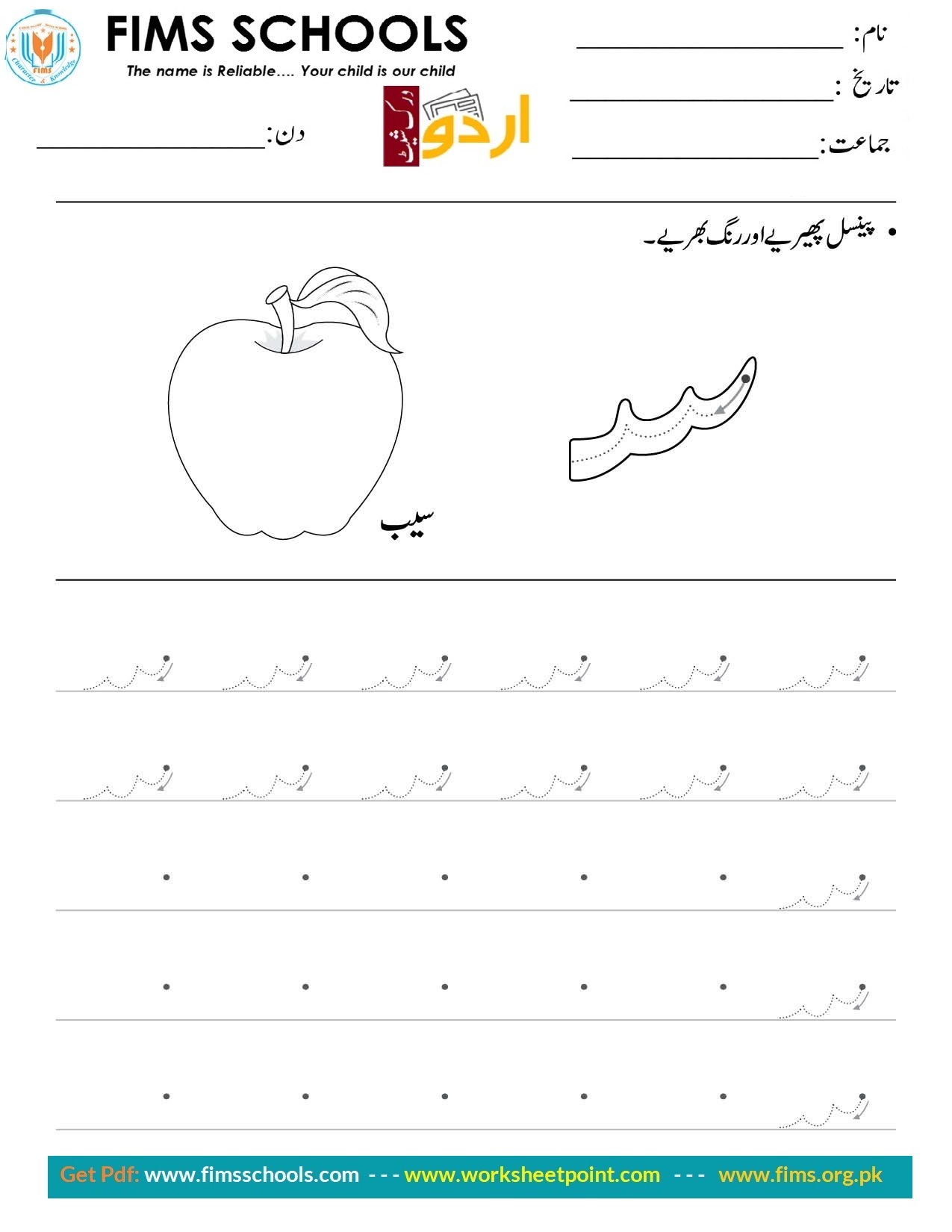 Rich Rusults on Google's SERP when searching for 'Urdu worksheets'